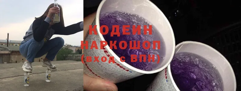 Codein Purple Drank  Бутурлиновка 