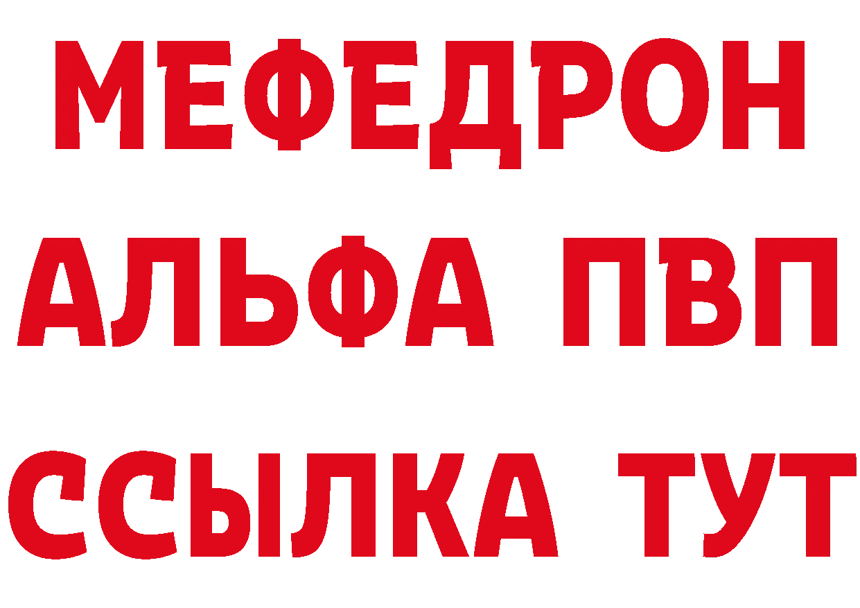 Альфа ПВП VHQ вход площадка mega Бутурлиновка